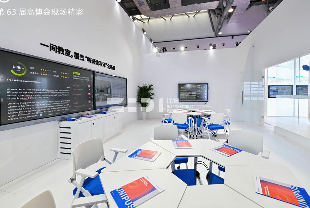 長春高博會(huì)展臺(tái)設(shè)計(jì)